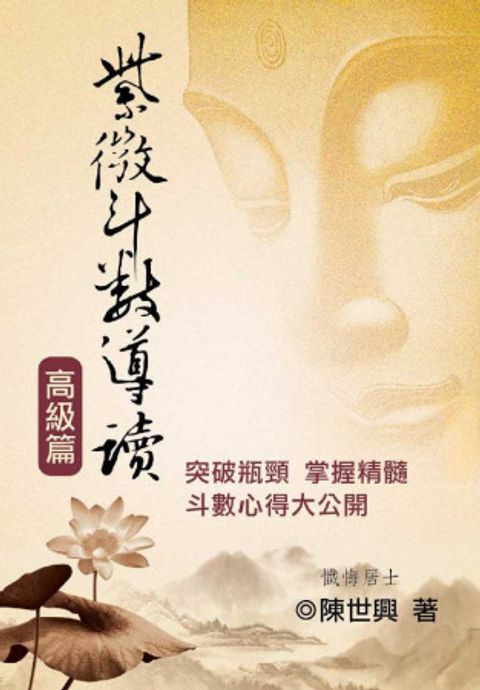 books_ziwei_052