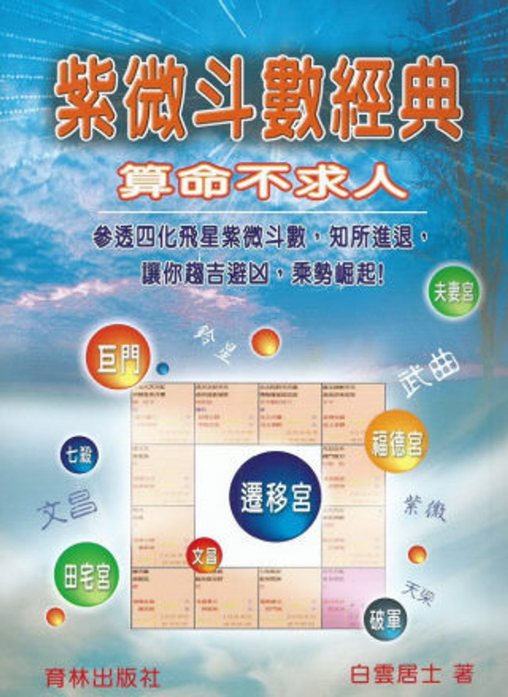 books_ziwei_053