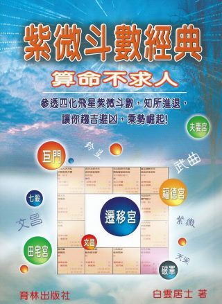 books_ziwei_053