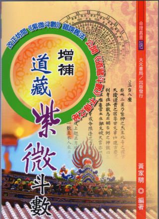 books_ziwei_054