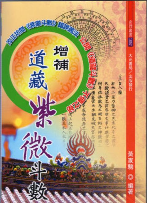 books_ziwei_054