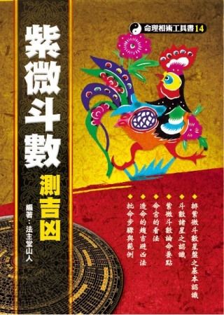 books_ziwei_055