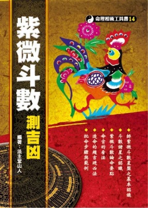 books_ziwei_055