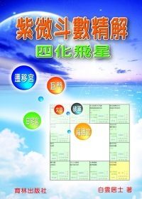 books_ziwei_056
