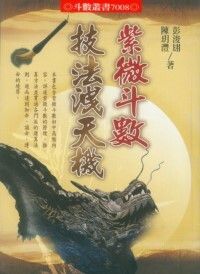 books_ziwei_057