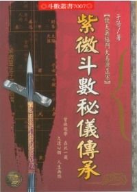 books_ziwei_058