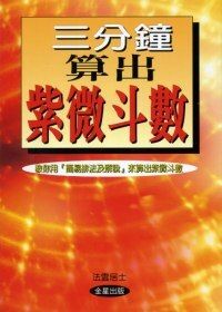books_ziwei_059