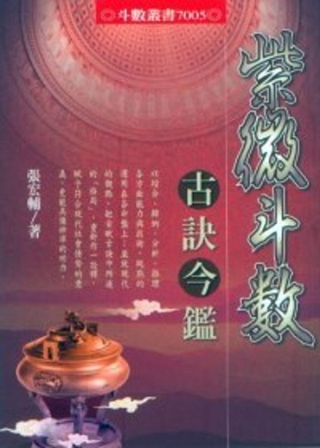 books_ziwei_060
