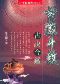 books_ziwei_060