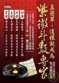 books_ziwei_061