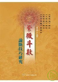 books_ziwei_062