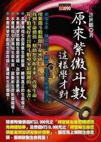books_ziwei_063