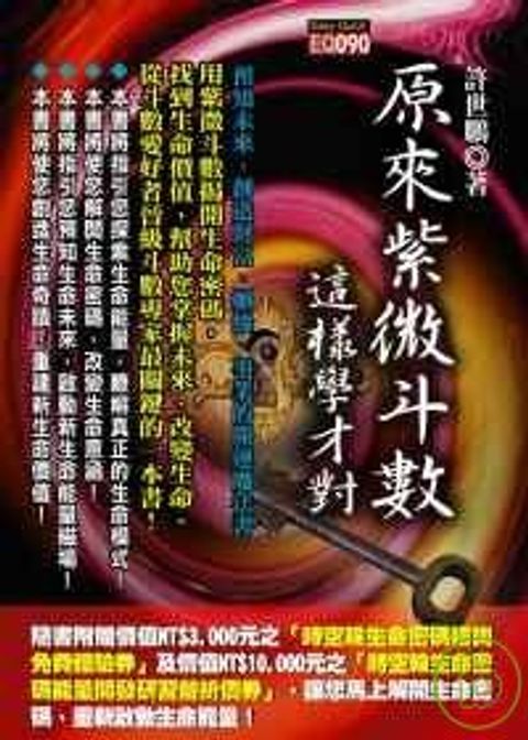 books_ziwei_063