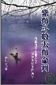 books_ziwei_064