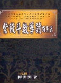 books_ziwei_065