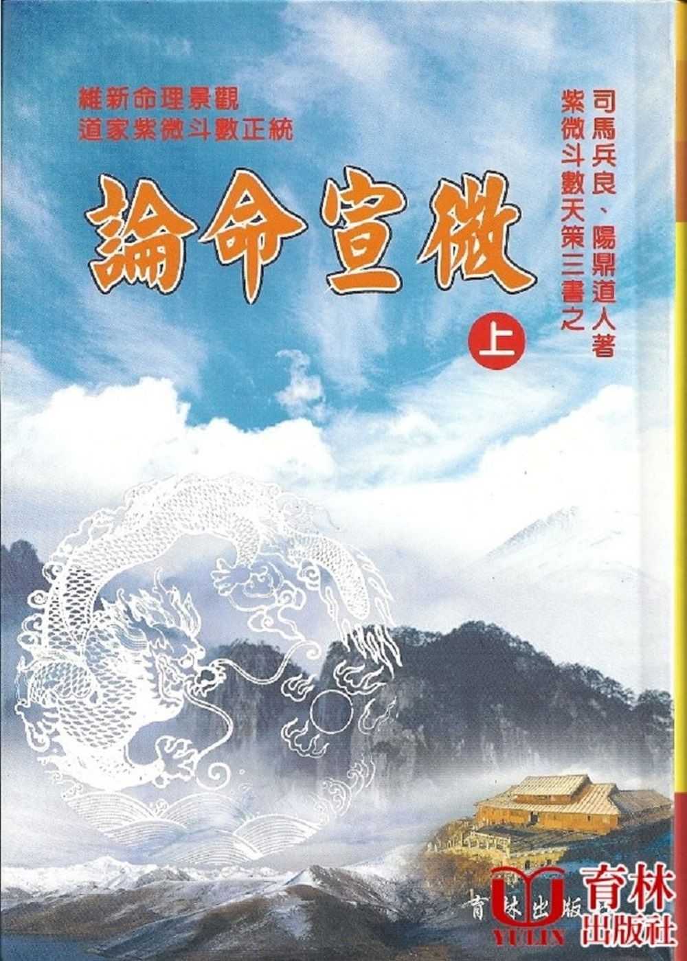 books_ziwei_067