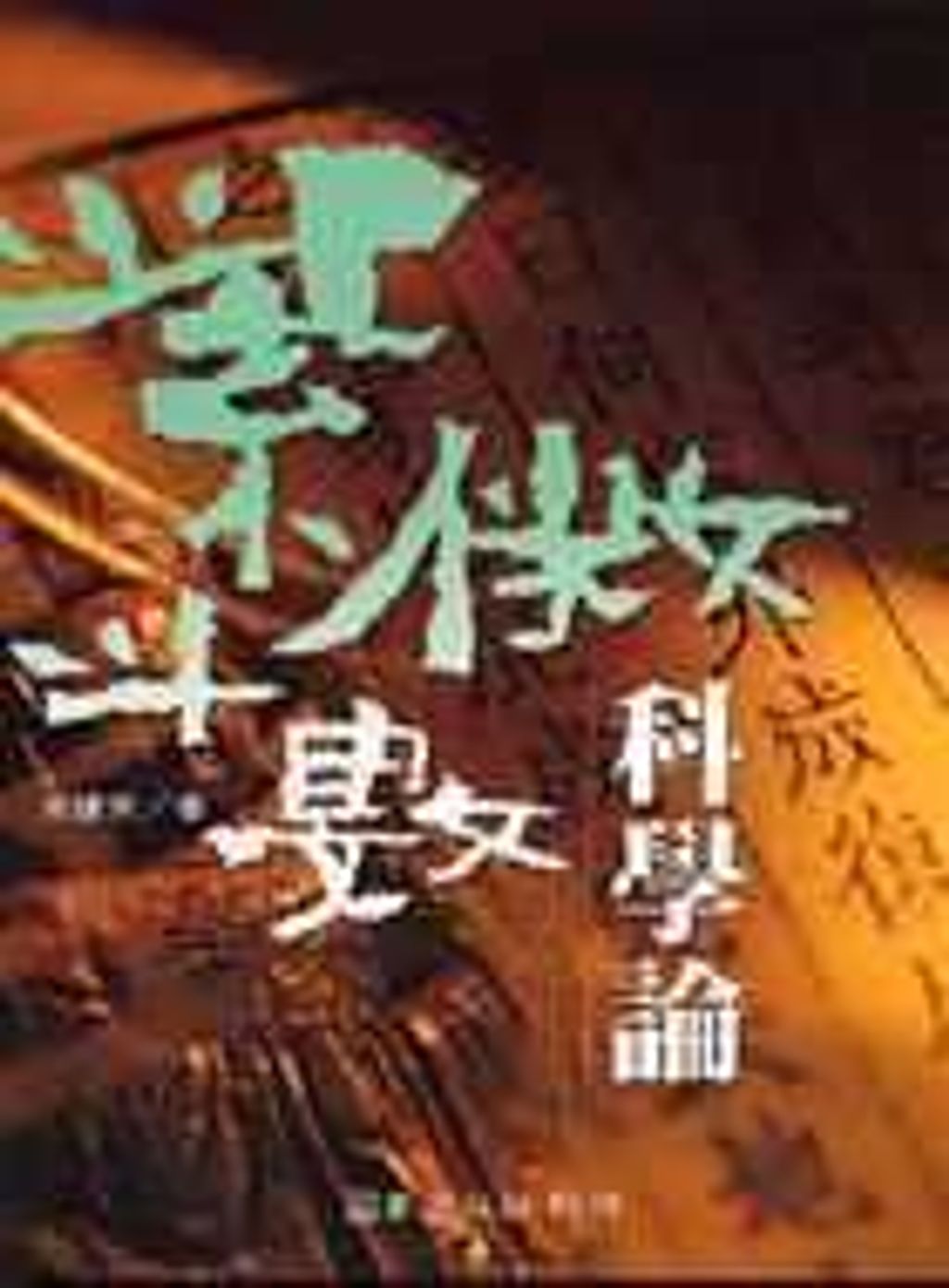 books_ziwei_069