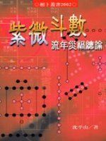 books_ziwei_071
