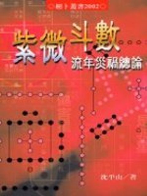 books_ziwei_071