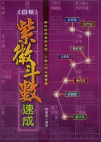 books_ziwei_072