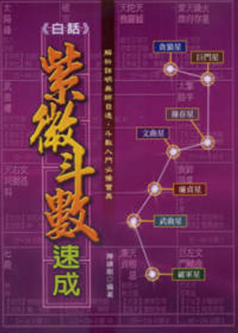 books_ziwei_072