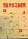 books_ziwei_074