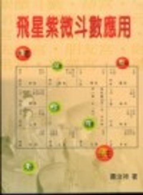 books_ziwei_074