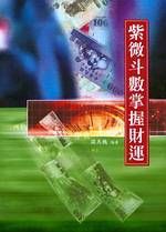 books_ziwei_075