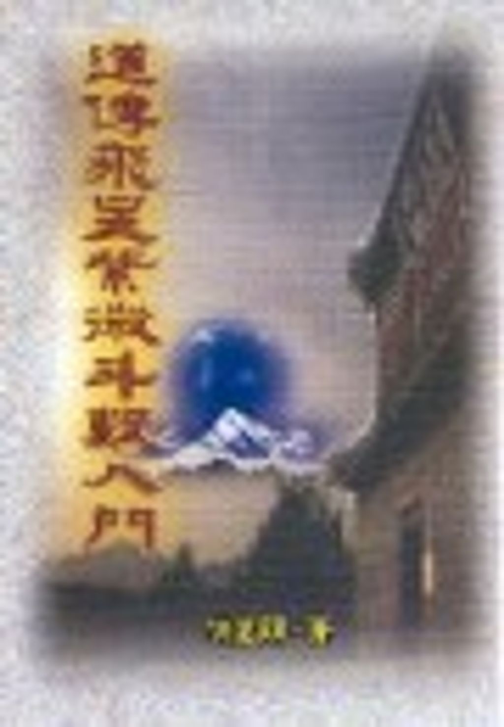 books_ziwei_076