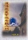 books_ziwei_076
