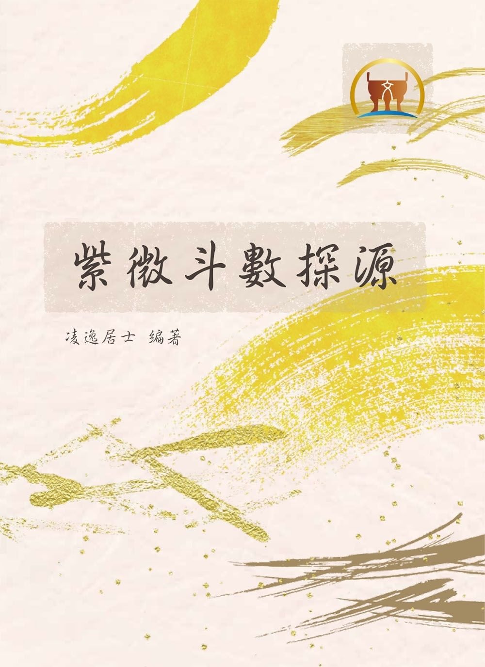 books_ziwei_078