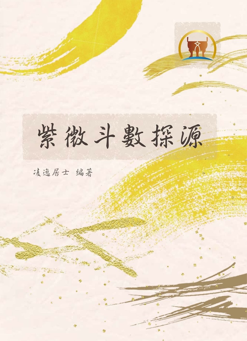 books_ziwei_078
