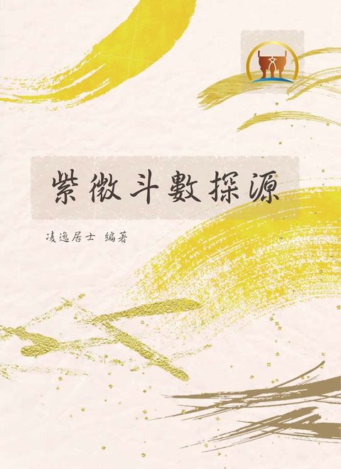 books_ziwei_078