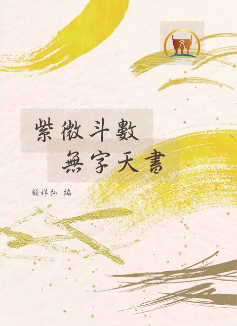 books_ziwei_079
