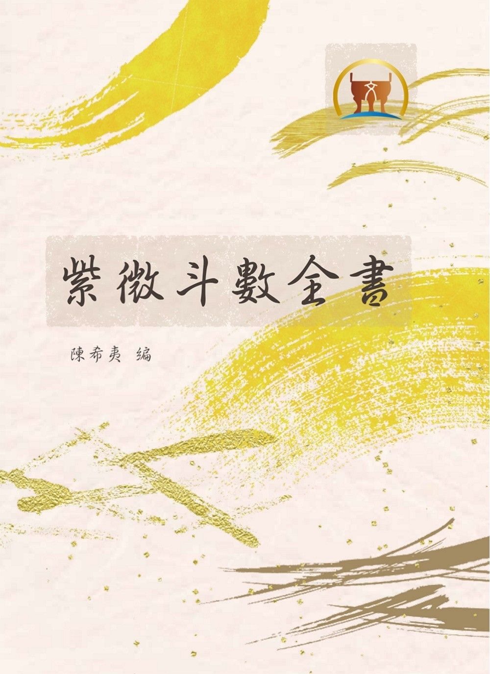 books_ziwei_080