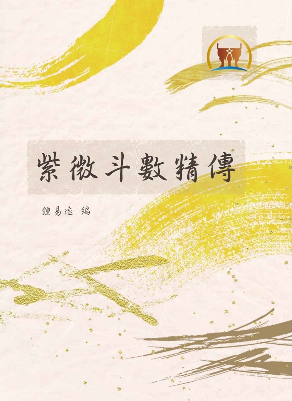 books_ziwei_081