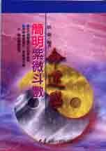 books_ziwei_082