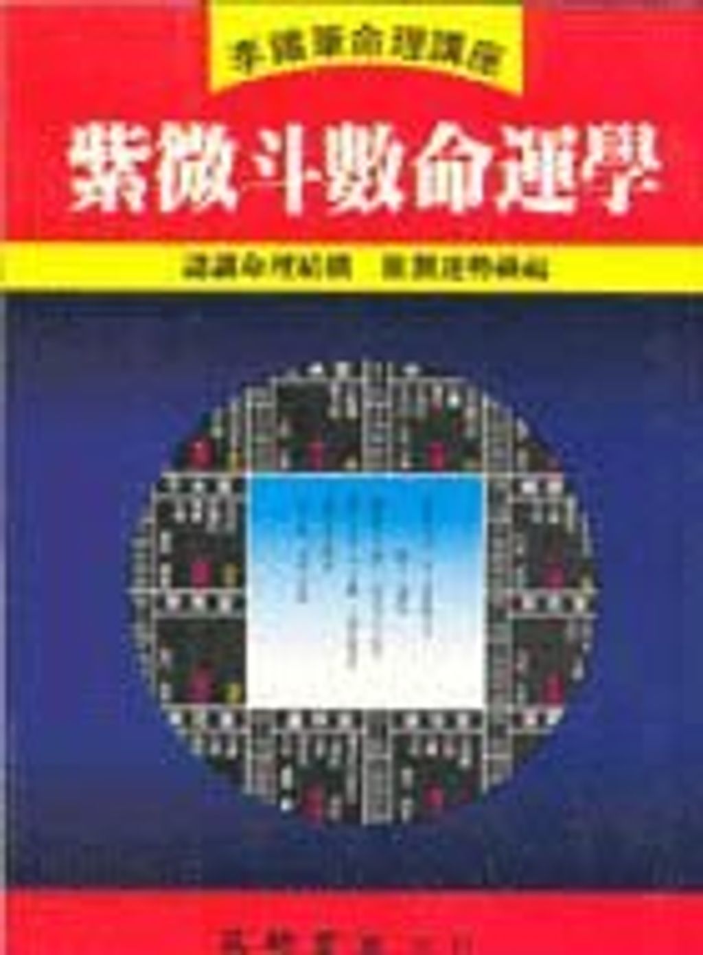 books_ziwei_083