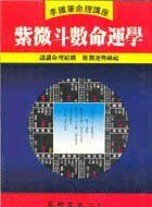 books_ziwei_083