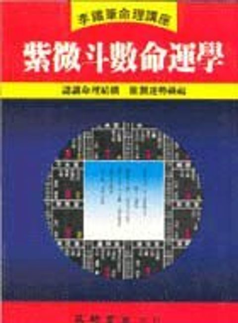 books_ziwei_083