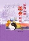books_ziwei_084