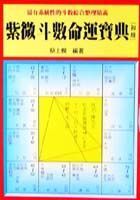 books_ziwei_085