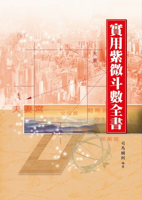 books_ziwei_086