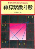 books_ziwei_087