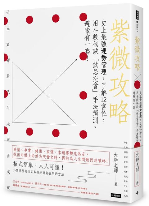 books_ziwei_089