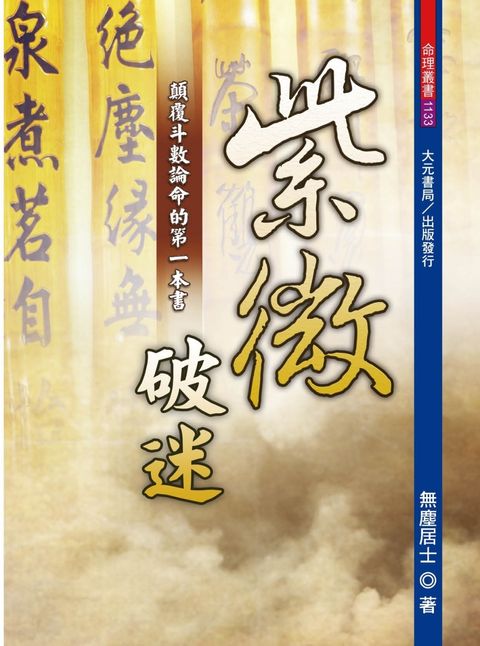 books_ziwei_090