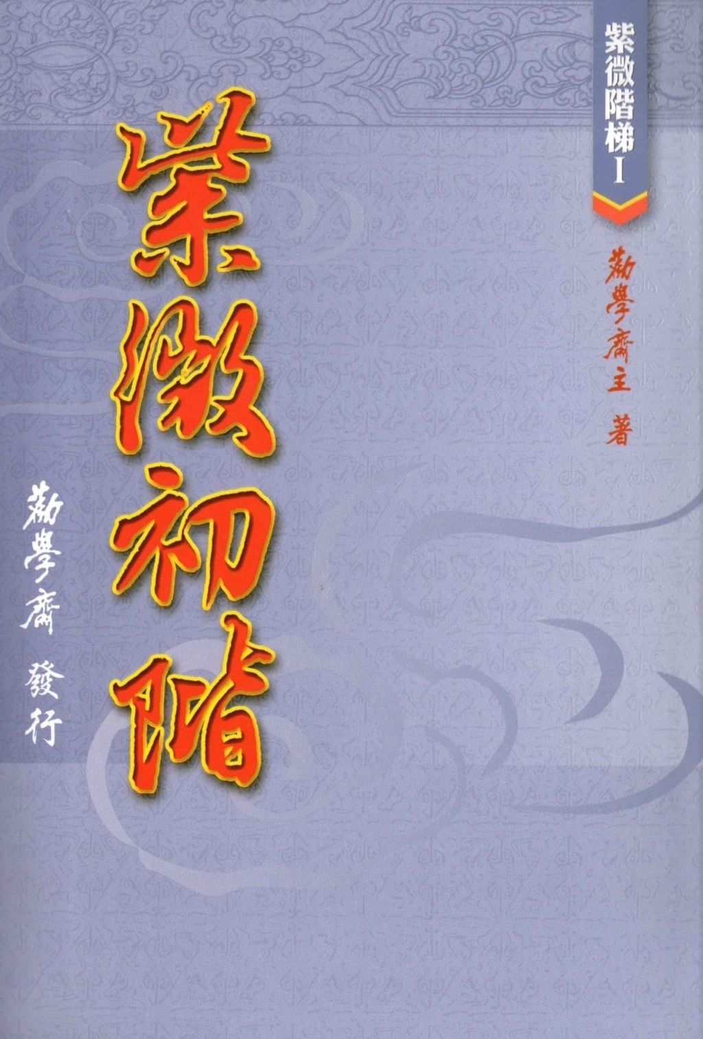 books_ziwei_092