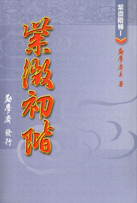 books_ziwei_092