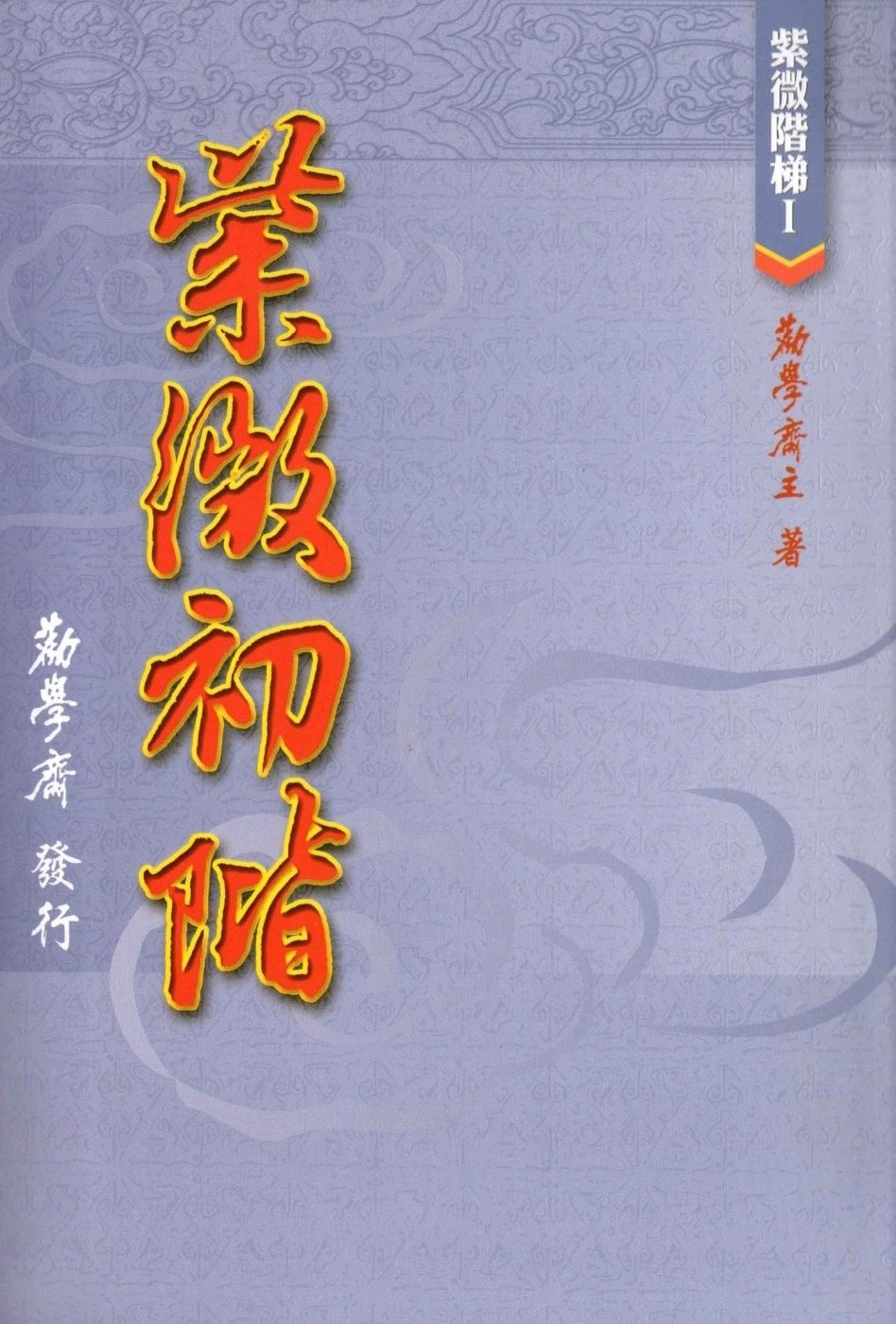 books_ziwei_092
