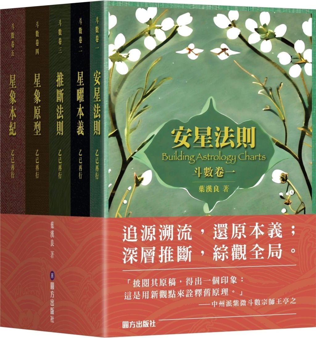 books_ziwei_093